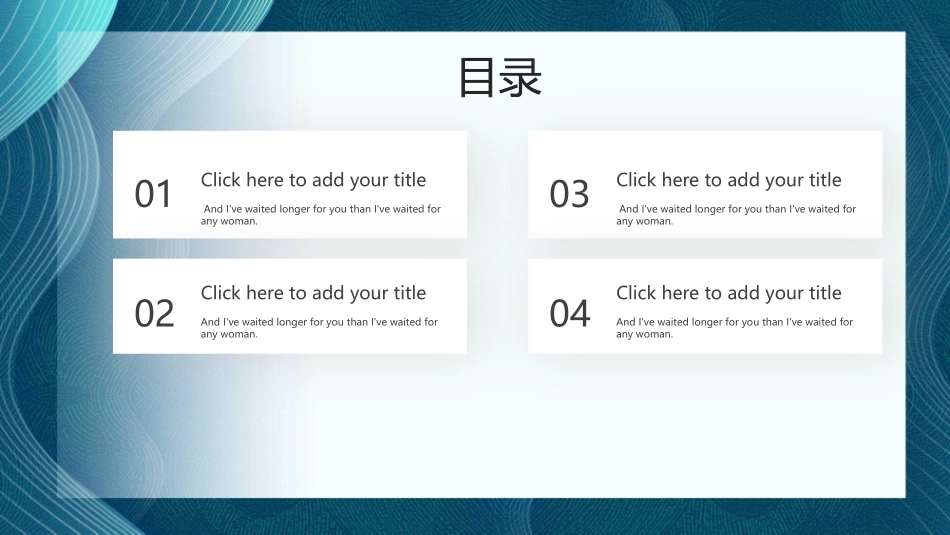 清新蓝色渐变波纹PPT模板.pptx_第2页