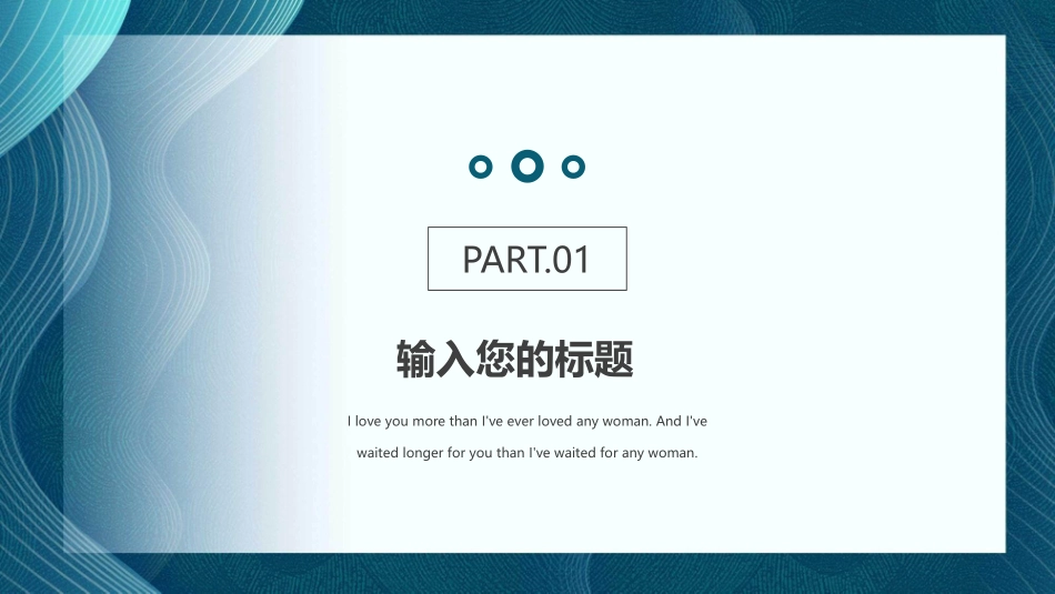 清新蓝色渐变波纹PPT模板.pptx_第3页