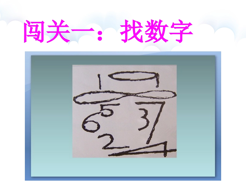 湘美版-美术一年级上册-.pptx_第1页