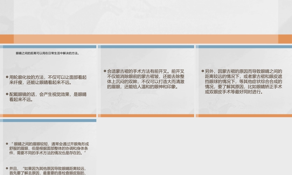 原辰整形外科韩国6.pptx