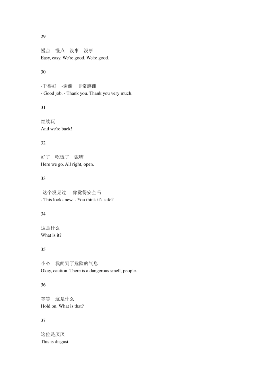 电影头脑特工队Inside.Out.2015台词剧本中英文对照完整版.pdf_第3页