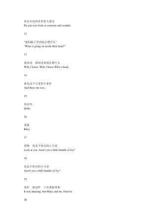 电影头脑特工队Inside.Out.2015台词剧本中英文对照完整版.pdf