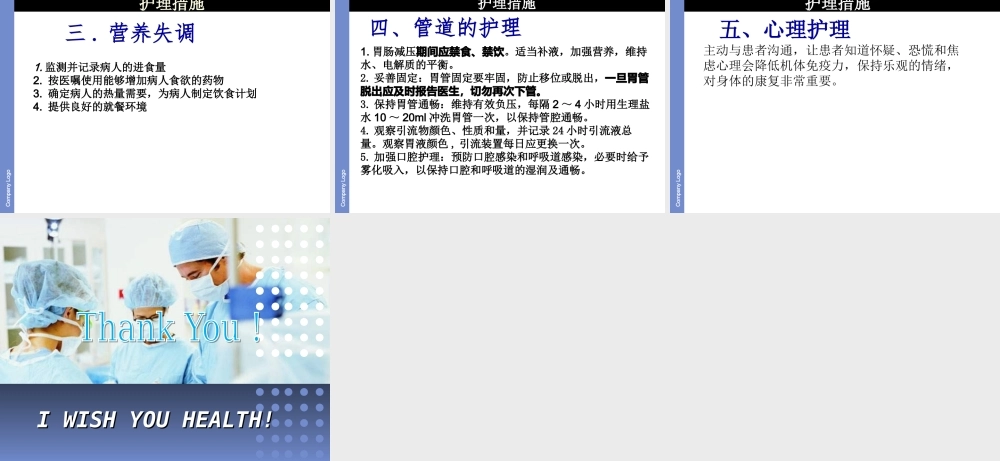 多重耐药菌查房.ppt