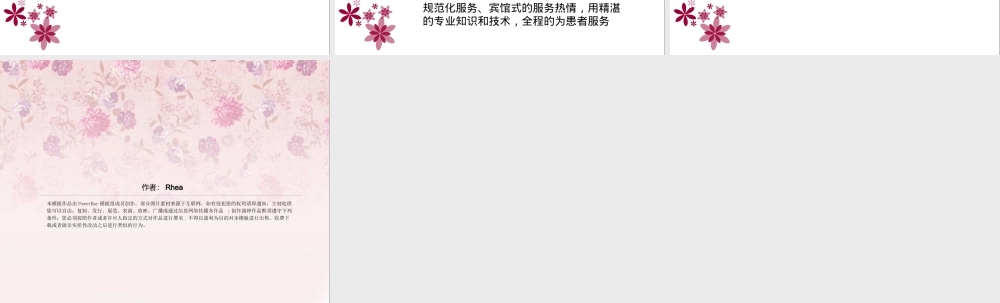 如何做好门诊导医工作.ppt