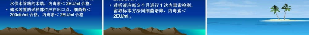 如何正确采集医院感染卫生学监测标本xg.ppt