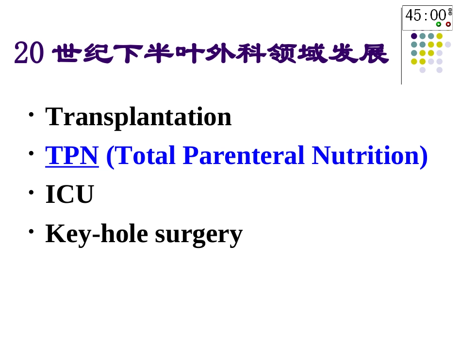 外科病人的营养代谢和水电平衡.ppt_第3页