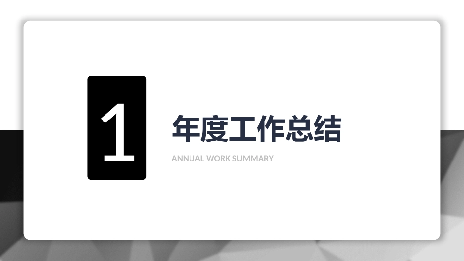 大气简洁工作报告PPT模板.pptx_第3页