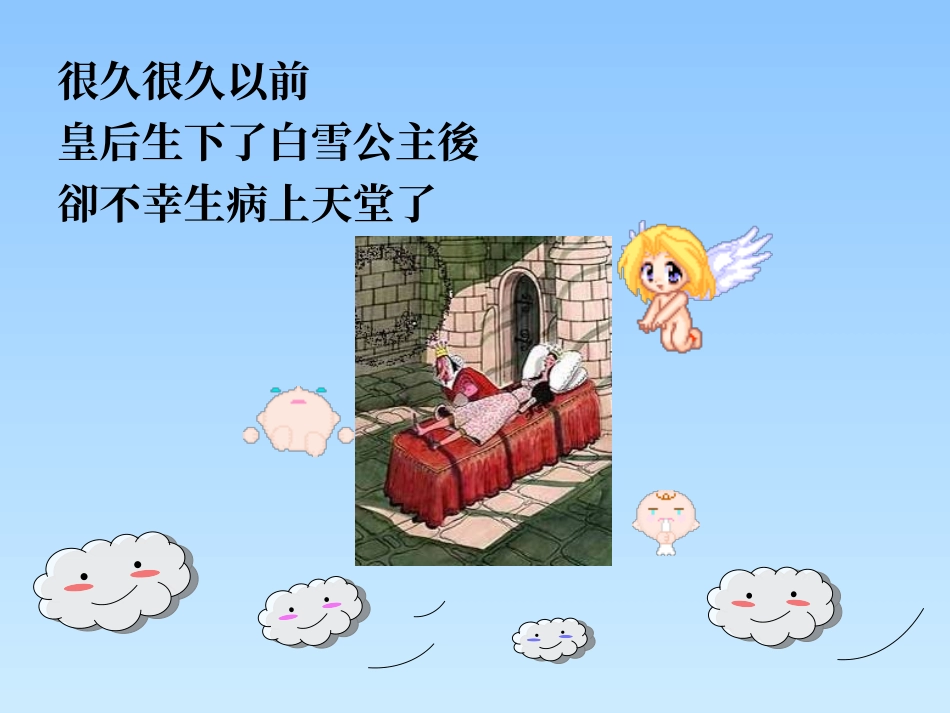 天天五蔬果健康跟着我.ppt_第3页