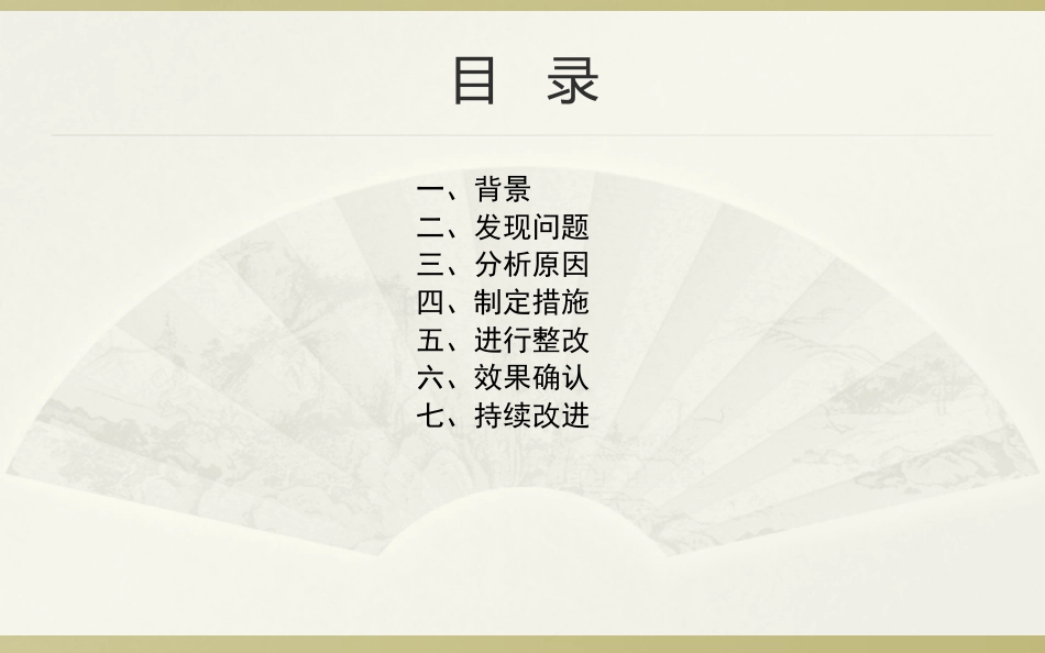 提高合理用血PDCA.ppt_第2页
