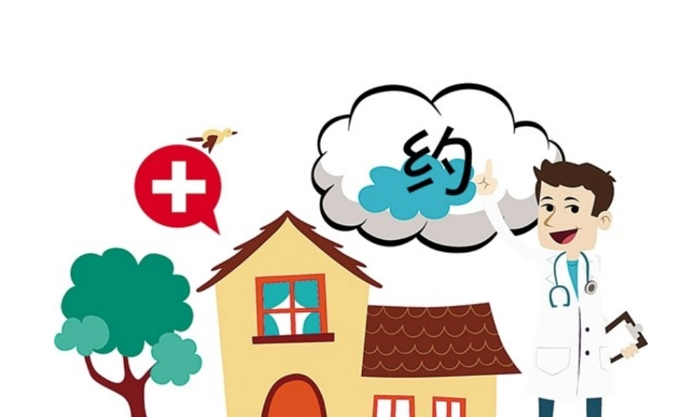 家庭医生式服务介绍.ppt