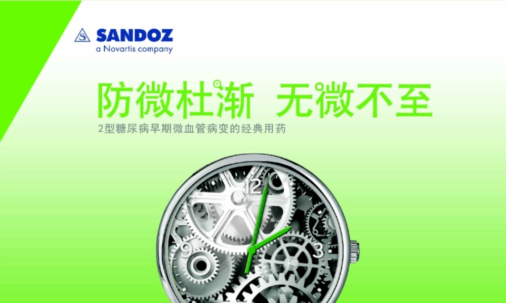 导升明-科室会-眼科-0127.pptx