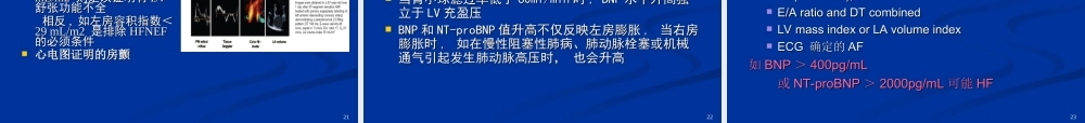 射血分数正常的心衰.ppt