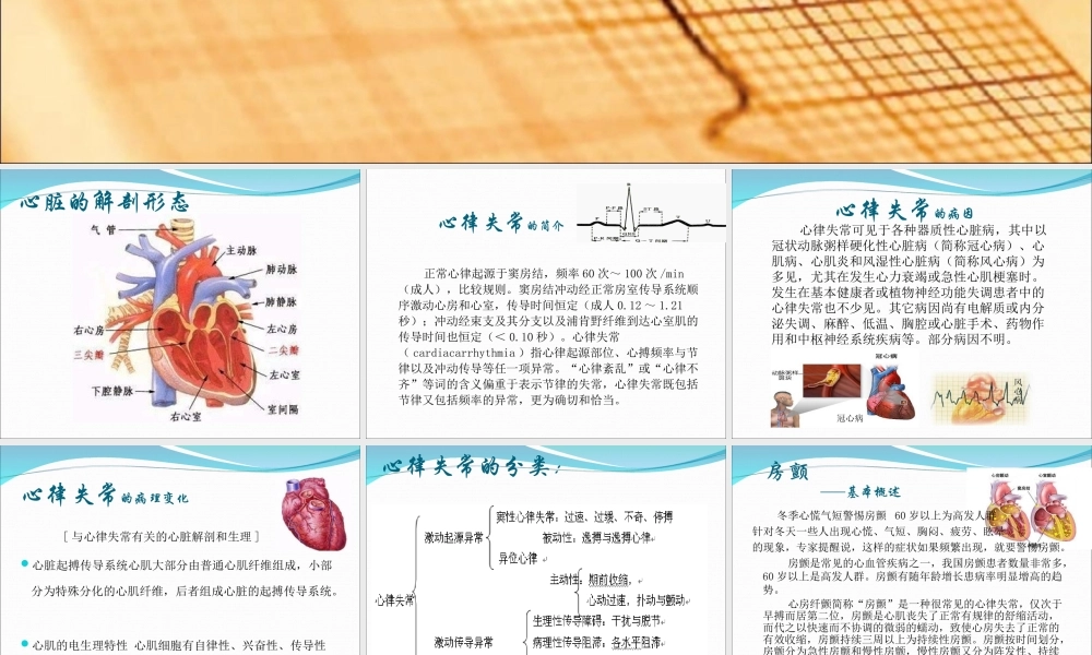 射频消融术.ppt1.ppt
