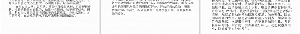 射频消融术.ppt1.ppt