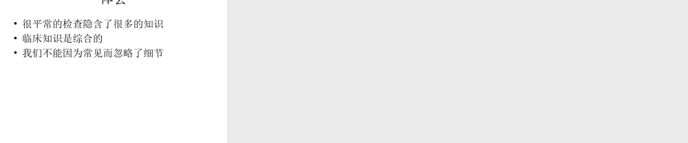 尿液检查意义大全.ppt