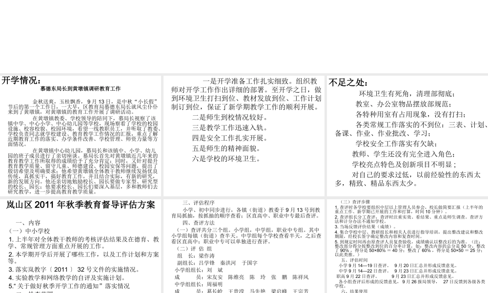 巩固提升-放大亮点-精神引领..ppt