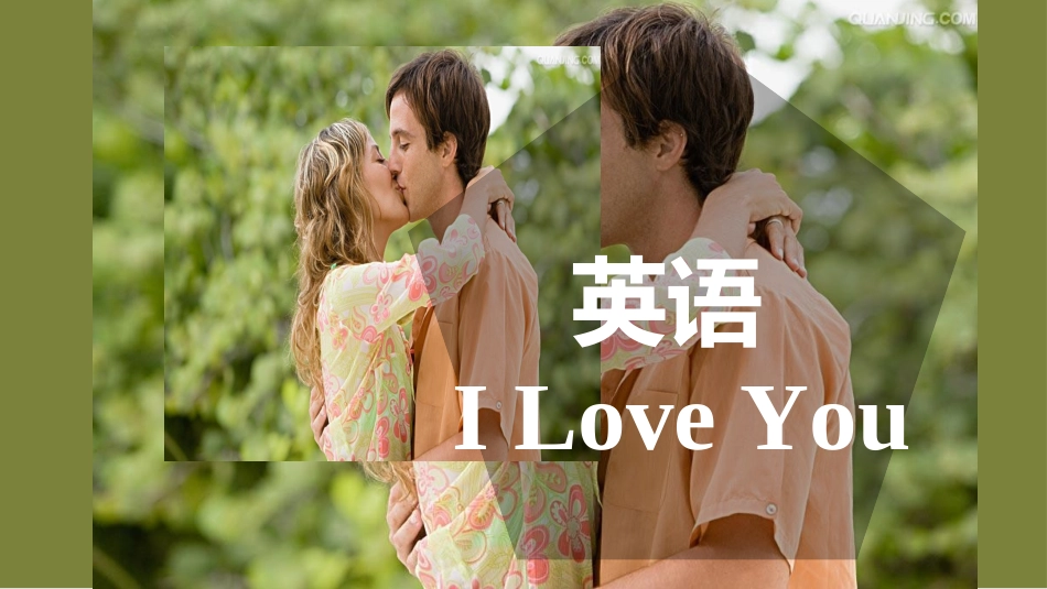 用50种语言说“我爱你”PPT.ppt_第3页