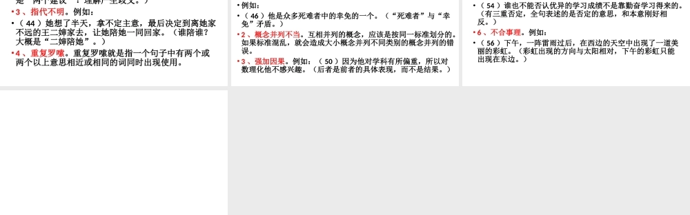 常见病因之一.pptx