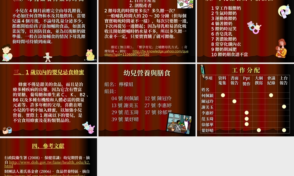 幼儿营养与膳食.ppt