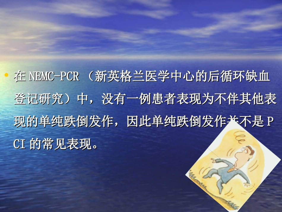 眩晕与脑血管病.ppt_第3页