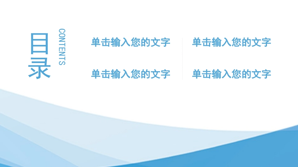 眼科诊疗视觉视力保护PPT模板.pptx_第2页