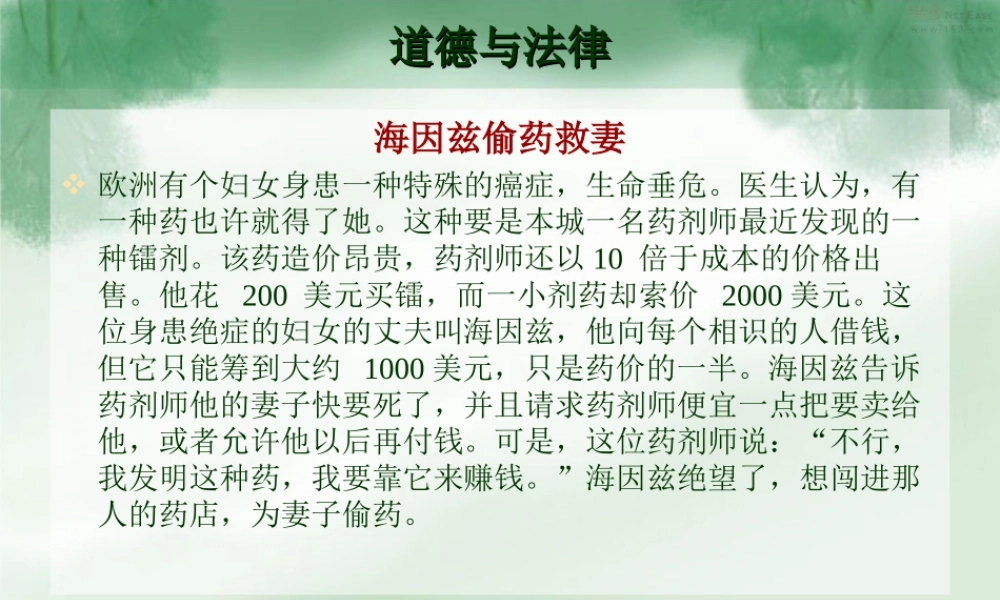 弘扬法治精神-建设法治国家.ppt