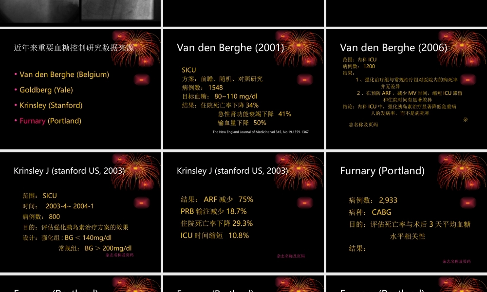 强化血糖控制.ppt