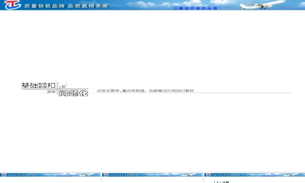 必修--第三单元--第三讲--细胞呼吸.ppt