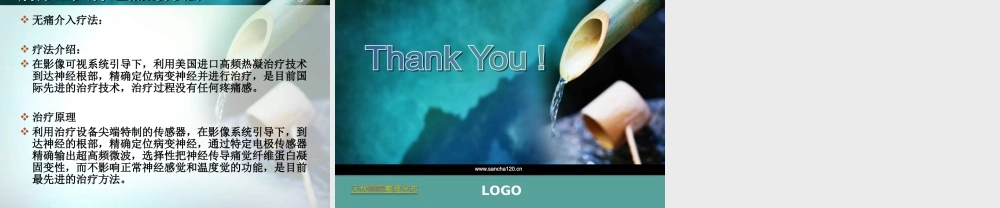 怎么分辨三叉神经痛偏头痛牙痛.ppt