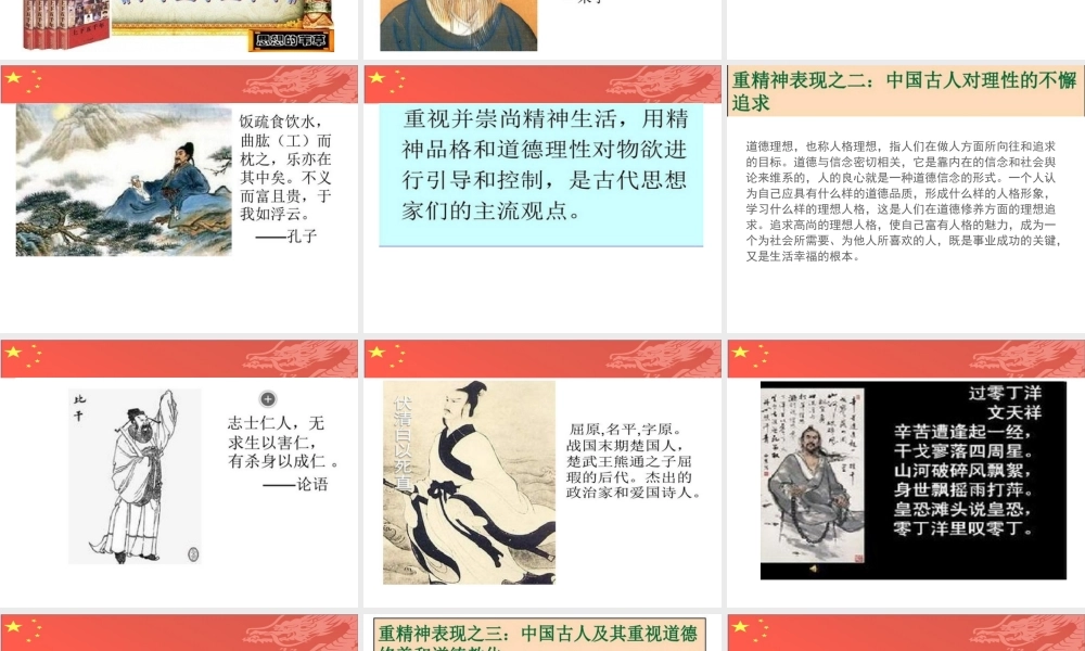 思修2018第三章-弘扬中国精神-第一节.ppt