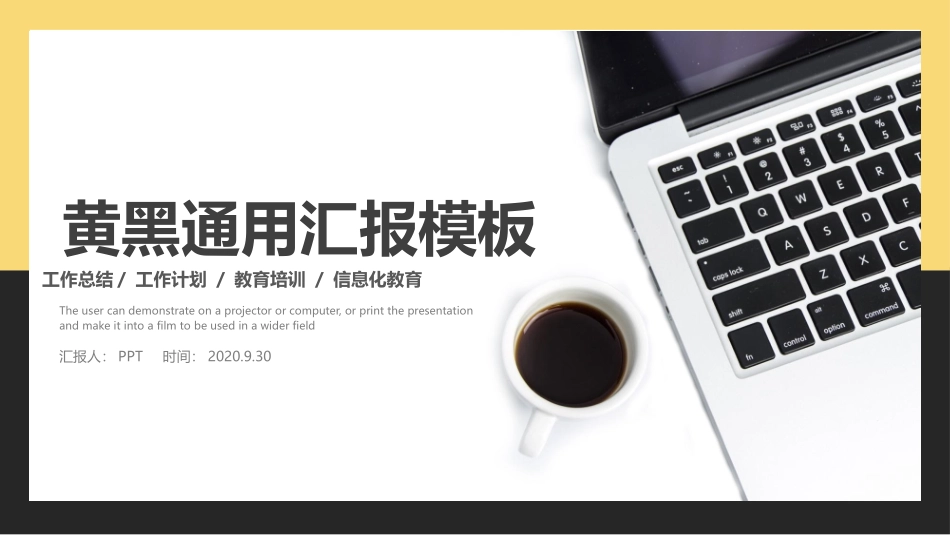 笔记本电脑办公桌面PPT模板.pptx_第1页