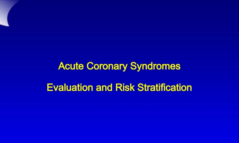 急性冠脉综合征评估及危险分层.ppt