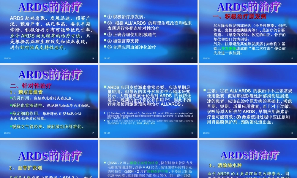 急性呼吸窘迫综合征9.ppt
