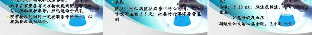 急性心肌梗死2015-1.ppt