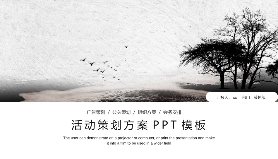 答辩模板之极简风、通用PPT模板 (14).pptx_第1页