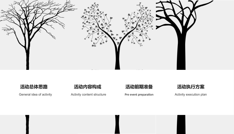 答辩模板之极简风、通用PPT模板 (14).pptx_第2页