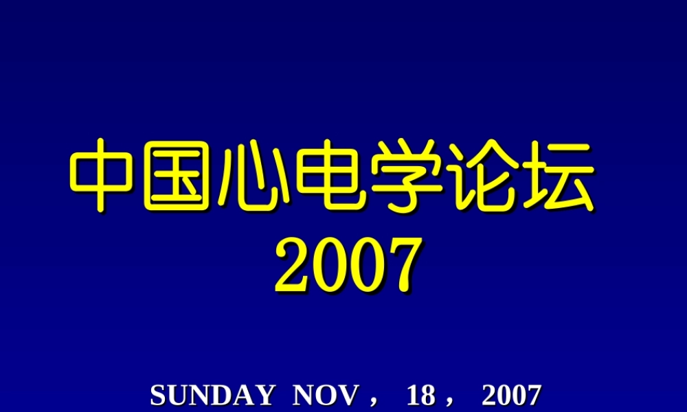 急性心肌梗死猝死的心电图.ppt