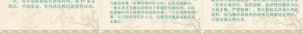 急性心肌梗死病例1.ppt