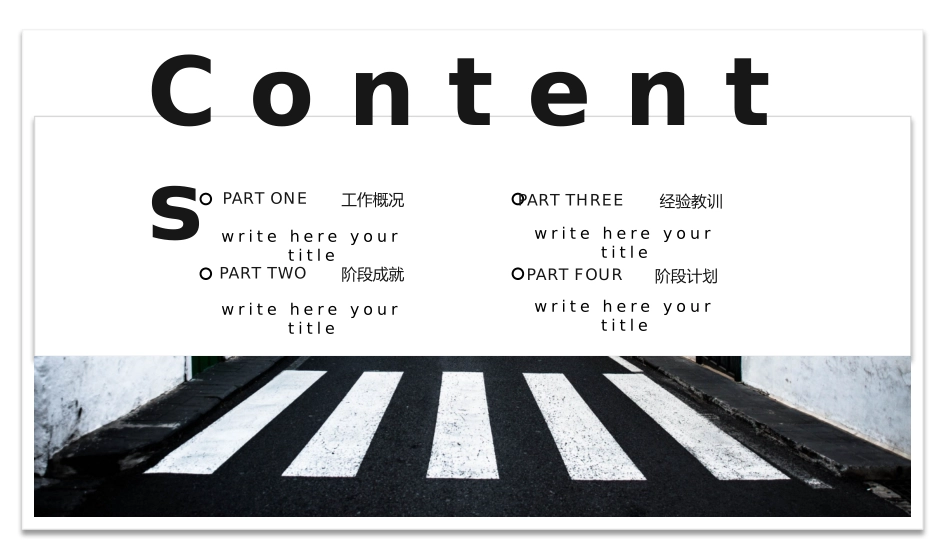 答辩模板之极简风、通用PPT模板 (16).pptx_第2页