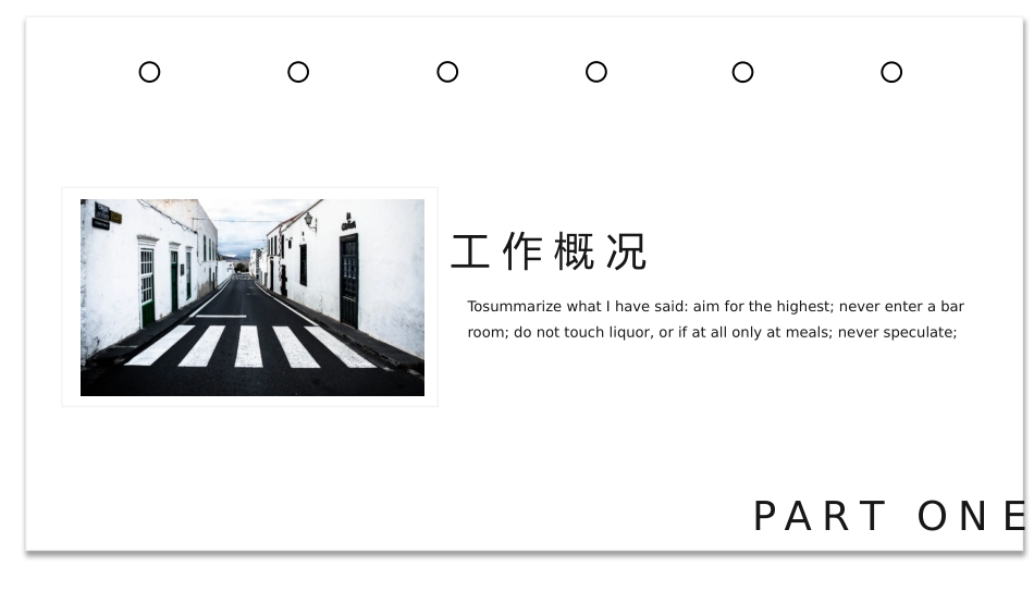 答辩模板之极简风、通用PPT模板 (16).pptx_第3页