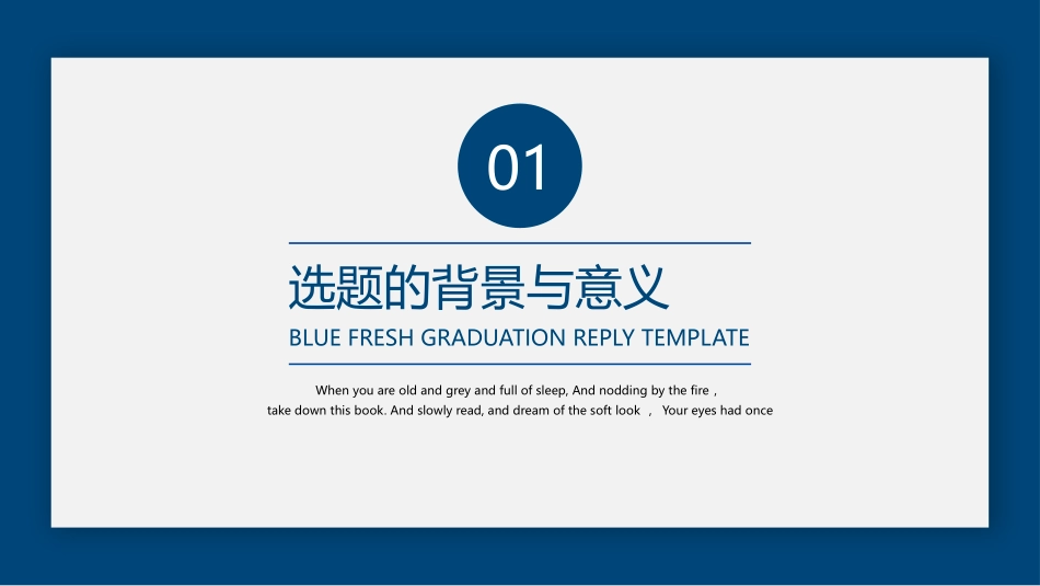 答辩模板之极简风、通用PPT模板 (18).pptx_第3页