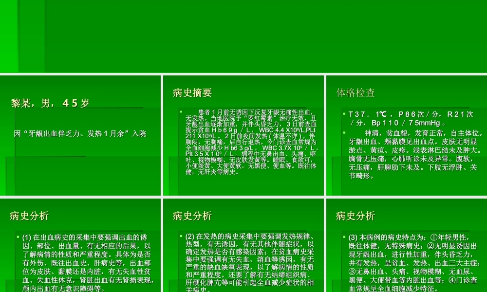 急性早幼粒细胞白血病详解.ppt