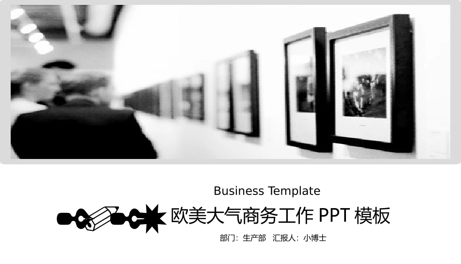 答辩模板之极简风、通用PPT模板 (17).pptx_第1页