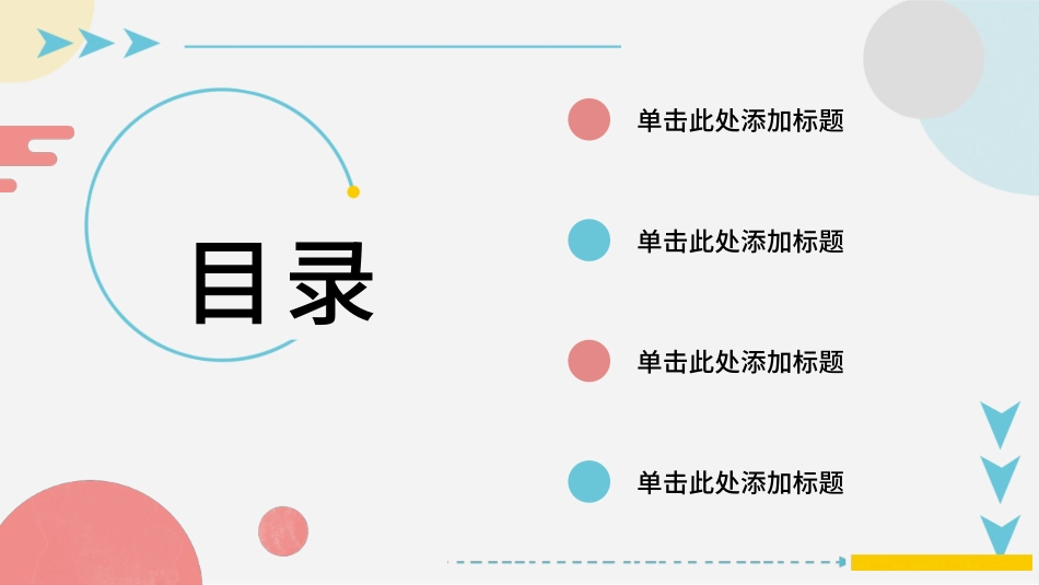 答辩模板之极简风、通用PPT模板 (5).pptx_第2页