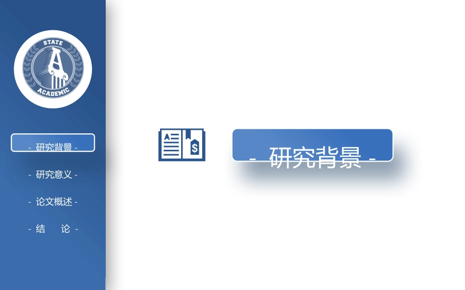 答辩模板之极简风、通用PPT模板 (6).pptx_第2页