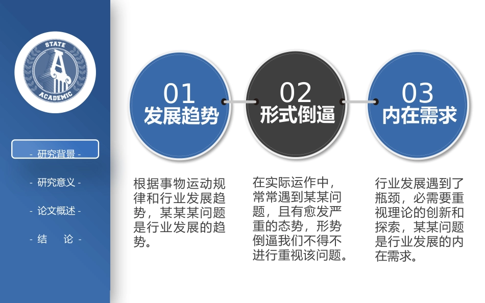 答辩模板之极简风、通用PPT模板 (6).pptx_第3页