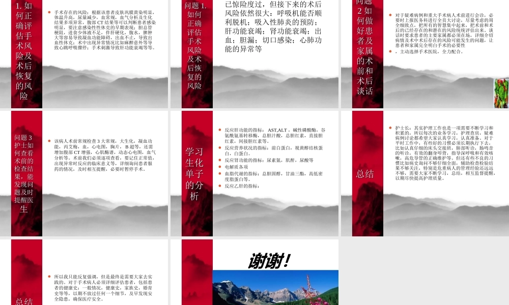 急性胆管炎的疑难病例讨论.ppt