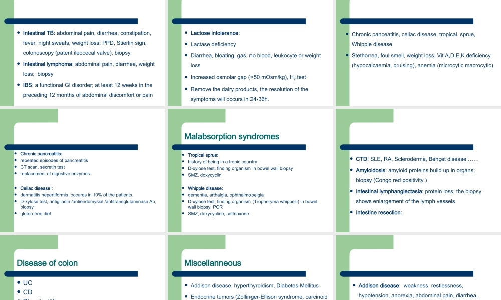 急性腹泻的处理.ppt