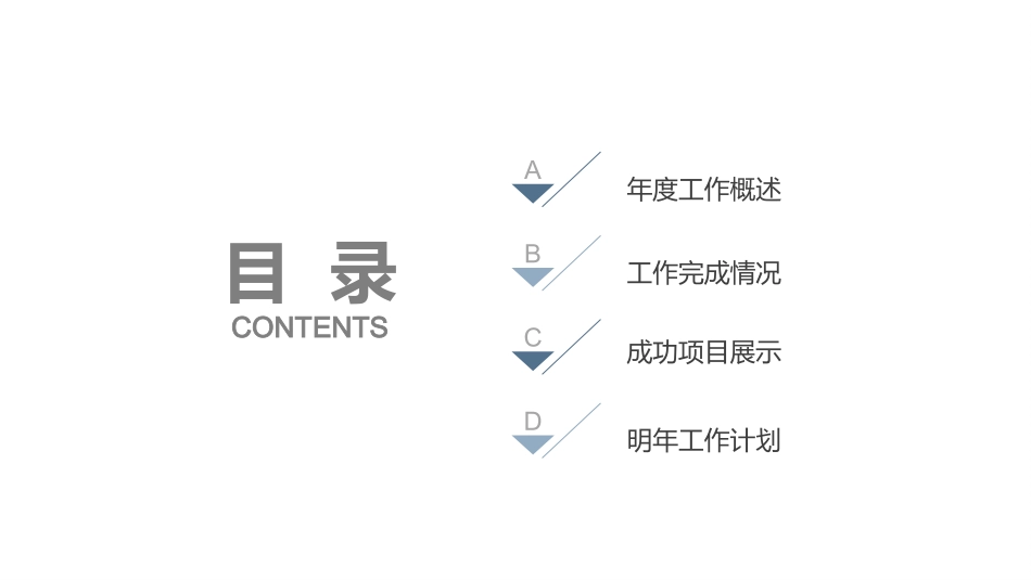 简洁大方三角风通用PPT模板.pptx_第2页