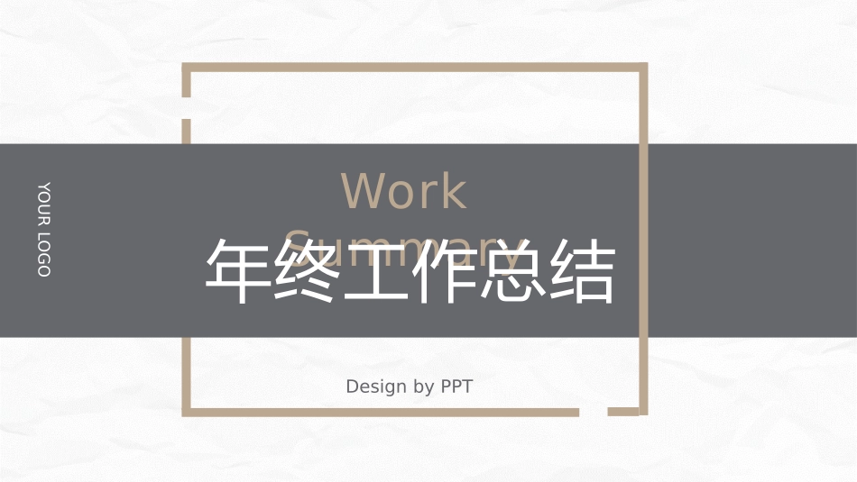 简洁大方年终工作报告PPT模板.pptx_第1页